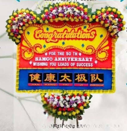 Papan Bunga Congratulations Anniversary Besar (Bp#31)